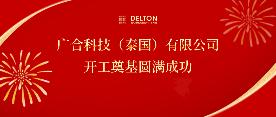 十年筑梦，再启新程|鑫禾国际游戏平台科技...