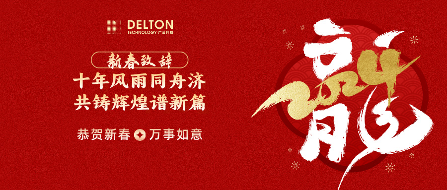 十年同甘共苦济，共铸鲜丽谱新...