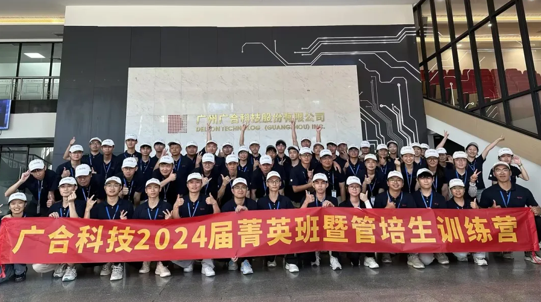 鑫禾国际游戏平台科技2024届菁英班暨管培生军训拓展全程回首