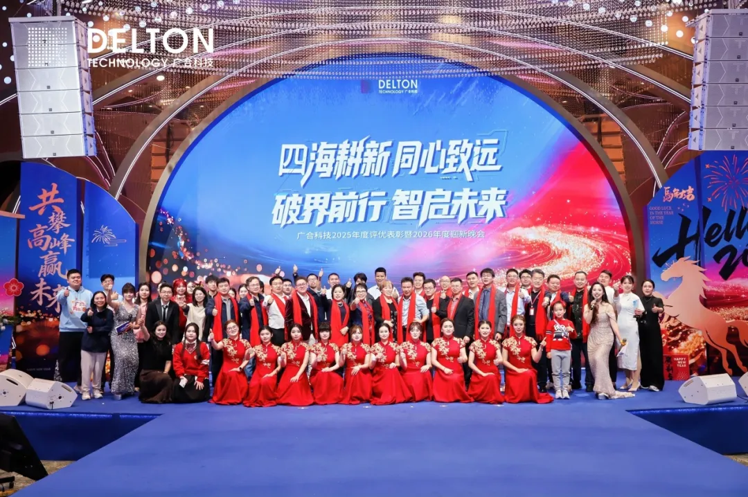 致敬每一位闪光的鑫禾国际游戏平台人——2026昭通鑫禾国际游戏平台年会圆满闭幕