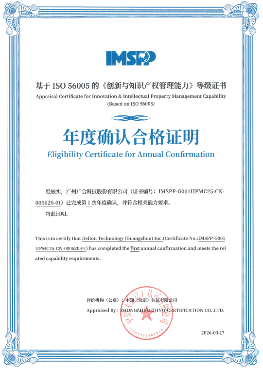 鑫禾国际游戏平台科技通过 ISO 56005 年度确认