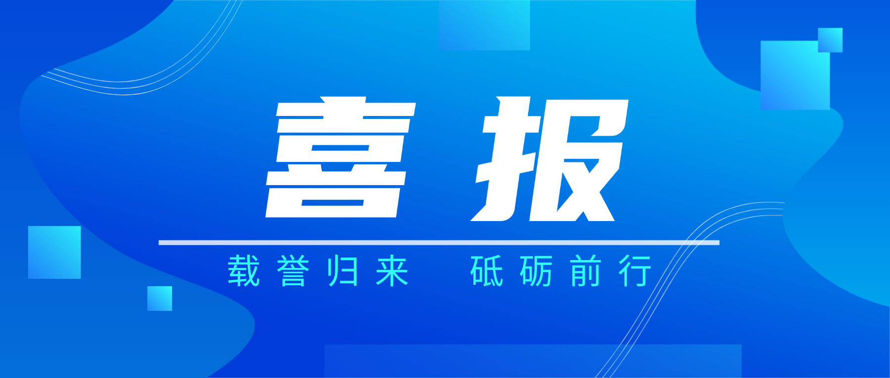 载誉而归！鑫禾国际游戏平台科技闪灼2026春季国际PCB技术/信息论坛